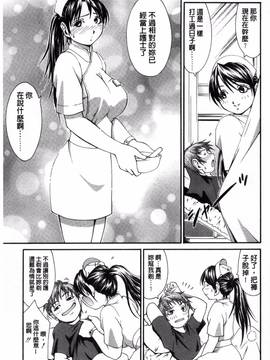 [やまみち] オンナのホンネ_186