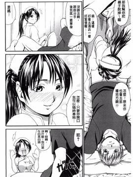 [やまみち] オンナのホンネ_187