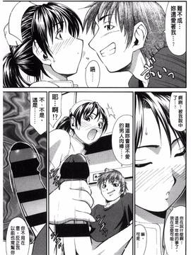 [やまみち] オンナのホンネ_188