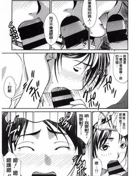 [やまみち] オンナのホンネ_190