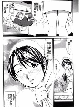[やまみち] オンナのホンネ_199