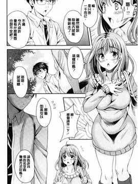 [まりぴょん] 猫宮くんはちょっと変！？_026