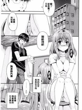 [まりぴょん] 猫宮くんはちょっと変！？_043