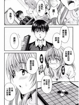 [まりぴょん] 猫宮くんはちょっと変！？_046