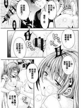 [まりぴょん] 猫宮くんはちょっと変！？_059