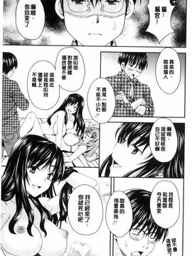 [まりぴょん] 猫宮くんはちょっと変！？_075