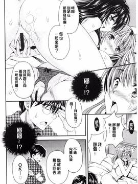 [まりぴょん] 猫宮くんはちょっと変！？_076
