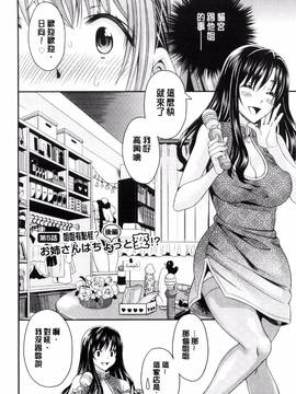 [まりぴょん] 猫宮くんはちょっと変！？_084