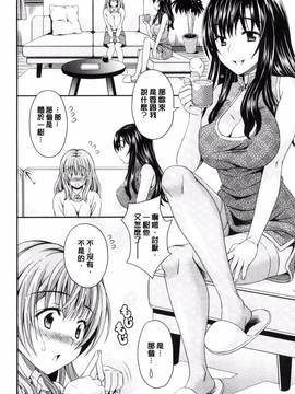 [まりぴょん] 猫宮くんはちょっと変！？_086