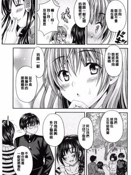 [まりぴょん] 猫宮くんはちょっと変！？_087