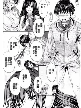 [まりぴょん] 猫宮くんはちょっと変！？_090