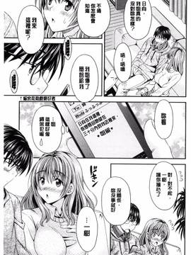 [まりぴょん] 猫宮くんはちょっと変！？_091