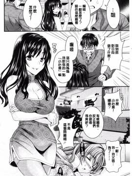 [まりぴょん] 猫宮くんはちょっと変！？_102