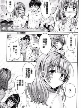 [まりぴょん] 猫宮くんはちょっと変！？_105
