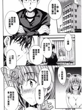 [まりぴょん] 猫宮くんはちょっと変！？_106
