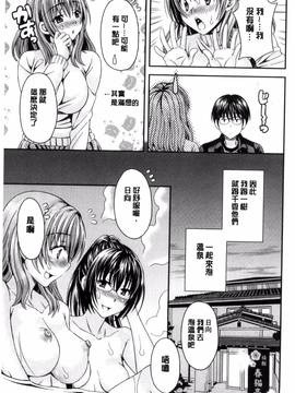 [まりぴょん] 猫宮くんはちょっと変！？_107