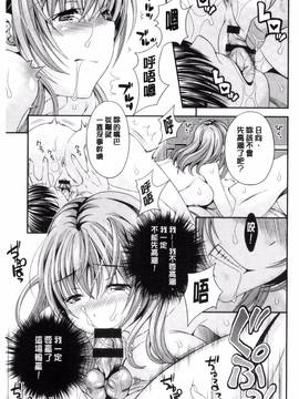 [まりぴょん] 猫宮くんはちょっと変！？_123