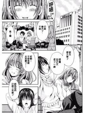 [まりぴょん] 猫宮くんはちょっと変！？_125