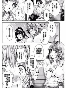 [まりぴょん] 猫宮くんはちょっと変！？_126
