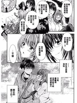 [まりぴょん] 猫宮くんはちょっと変！？_127