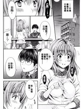 [まりぴょん] 猫宮くんはちょっと変！？_128