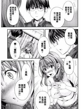 [まりぴょん] 猫宮くんはちょっと変！？_129