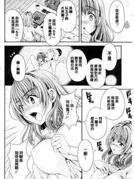 [まりぴょん] 猫宮くんはちょっと変！？_130