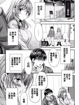 [まりぴょん] 猫宮くんはちょっと変！？_145