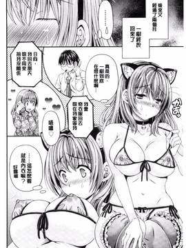 [まりぴょん] 猫宮くんはちょっと変！？_150