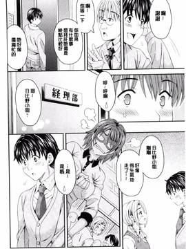 [まりぴょん] 猫宮くんはちょっと変！？_184