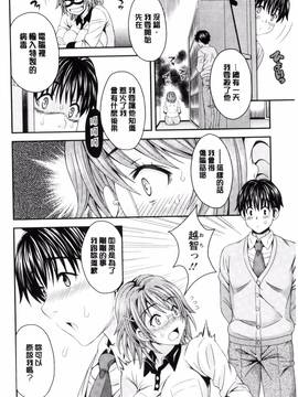 [まりぴょん] 猫宮くんはちょっと変！？_186