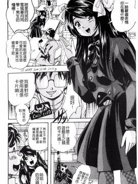 [くりつよしひろ] 少女乱交許可証_010