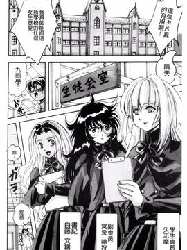 [くりつよしひろ] 少女乱交許可証_018