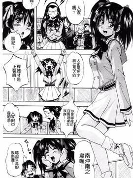 [くりつよしひろ] 少女乱交許可証_060