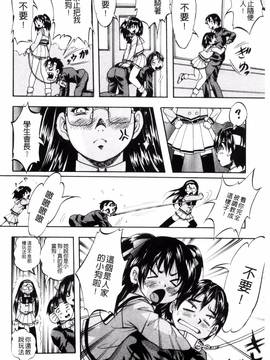 [くりつよしひろ] 少女乱交許可証_063