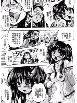 [くりつよしひろ] 少女乱交許可証_064