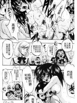 [くりつよしひろ] 少女乱交許可証_073
