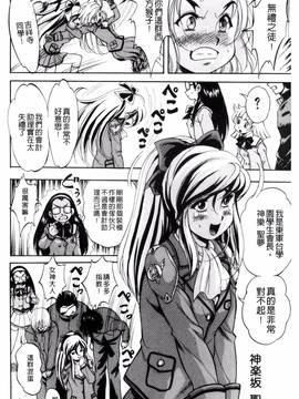 [くりつよしひろ] 少女乱交許可証_077
