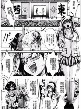 [くりつよしひろ] 少女乱交許可証_080