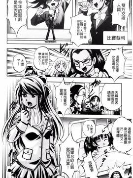 [くりつよしひろ] 少女乱交許可証_081
