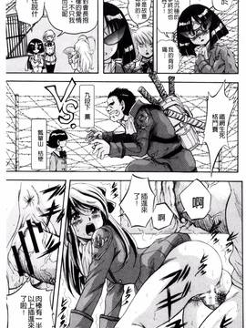 [くりつよしひろ] 少女乱交許可証_096