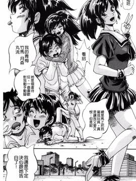 [くりつよしひろ] 少女乱交許可証_110
