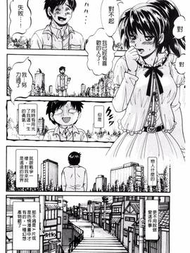 [くりつよしひろ] 少女乱交許可証_111