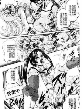 [くりつよしひろ] 少女乱交許可証_135