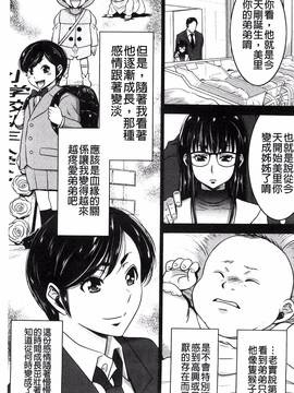 [守矢ギア] 姉憑き_005