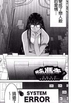 [守矢ギア] 姉憑き_006