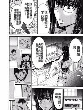 [守矢ギア] 姉憑き_007