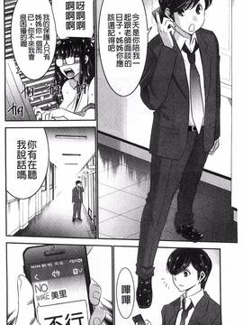 [守矢ギア] 姉憑き_010