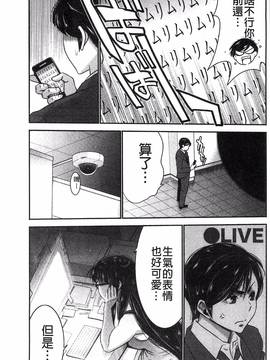 [守矢ギア] 姉憑き_011