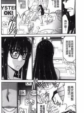 [守矢ギア] 姉憑き_012